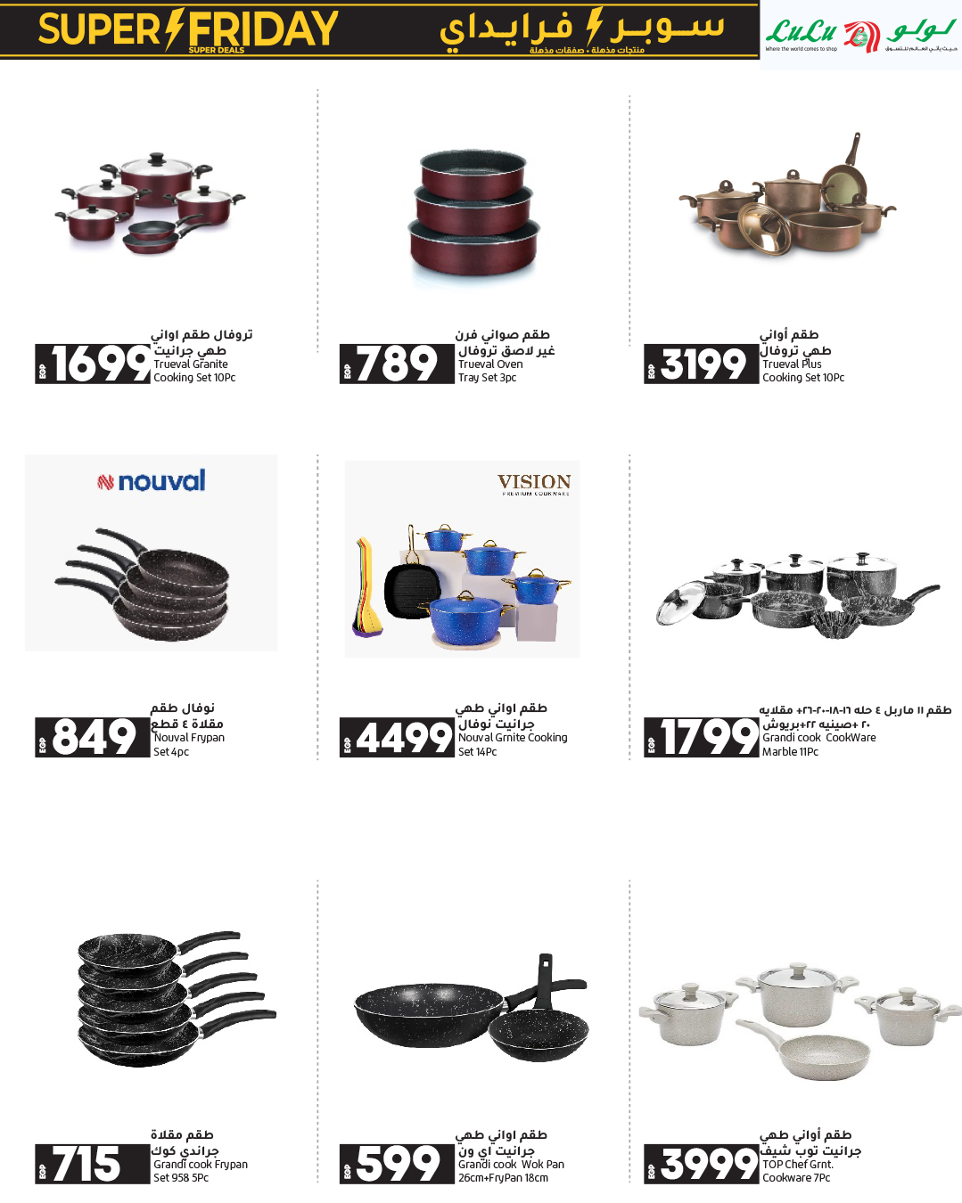 lulu-hypermarket offers from 13nov to 22nov 2024 عروض لولو هايبر ماركت من 13 نوفمبر حتى 22 نوفمبر 2024 صفحة رقم 50